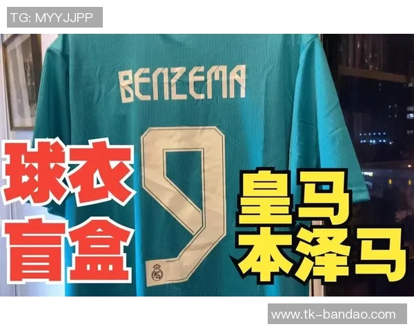 新年祝你好运连连参与活动赢取曼联皇马全新中国文化系列装备盲盒