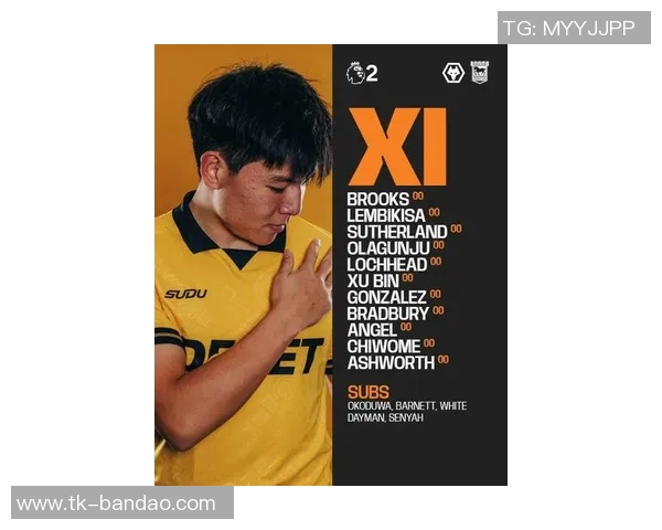 徐彬首秀引关注狼队U21今日比赛开放少量票务成人票价3镑青少年仅需1镑