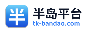 半岛平台 Logo